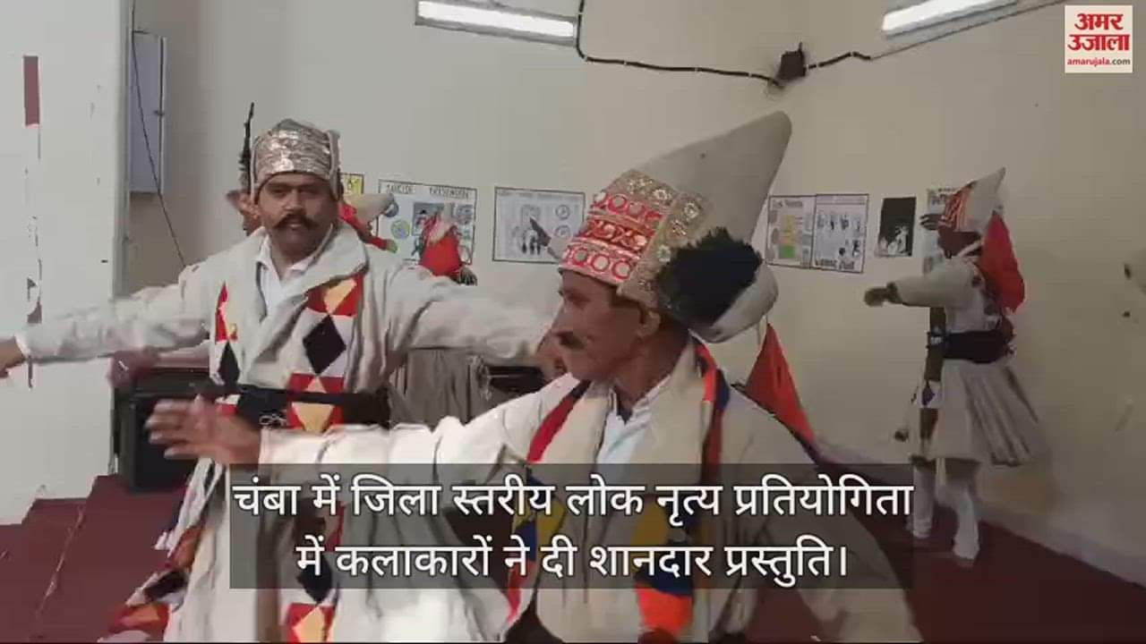 VIDEO : Artists gave a brilliant presentation in the district level folk dance competition in Chamba.