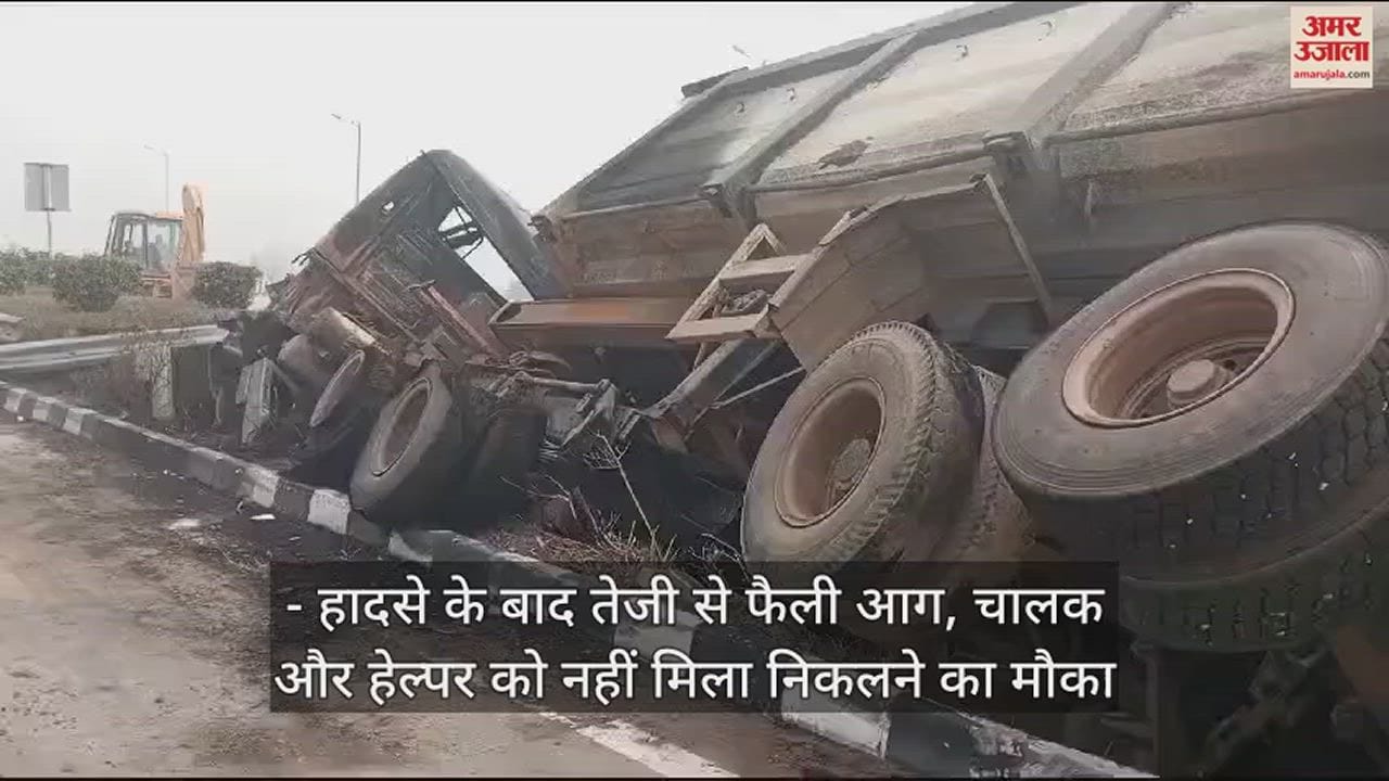 VIDEO : Truck collides with divider on KMP Expressway driver-helper burnt alive in fire