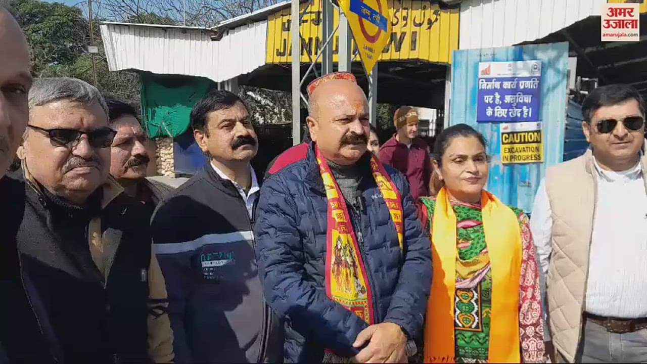 VIDEO : रामलला के दर्शन के लिए जम्मू से अयोध्या के लिए रवाना हुए भक्त