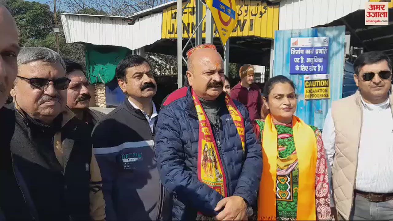VIDEO : रामलला के दर्शन के लिए जम्मू से अयोध्या के लिए रवाना हुए भक्त