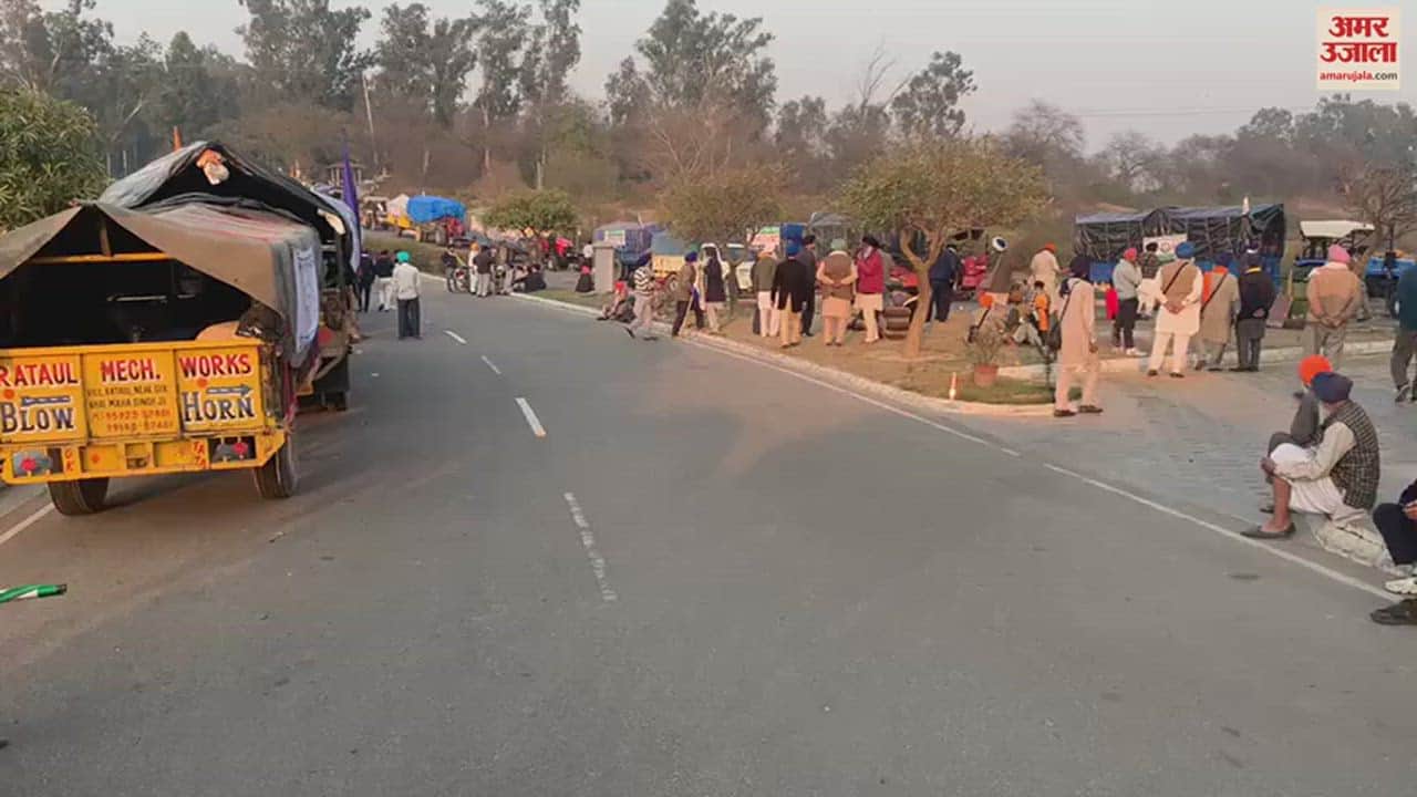 VIDEO : किसानों का दिल्ली कूच; पंजाब में ट्रैक्टर-ट्रॉलियों के साथ किसान तैयार