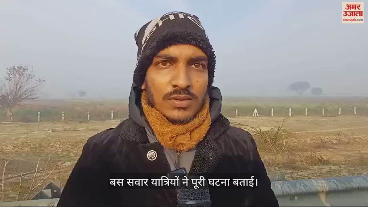 VIDEO : यमुना एक्सप्रेस वे हादसे की आंखों देखी, कार के टकराते ही आई तेज आवाज और उठीं आग का लपटें, चार लोग जिंदा जल गए