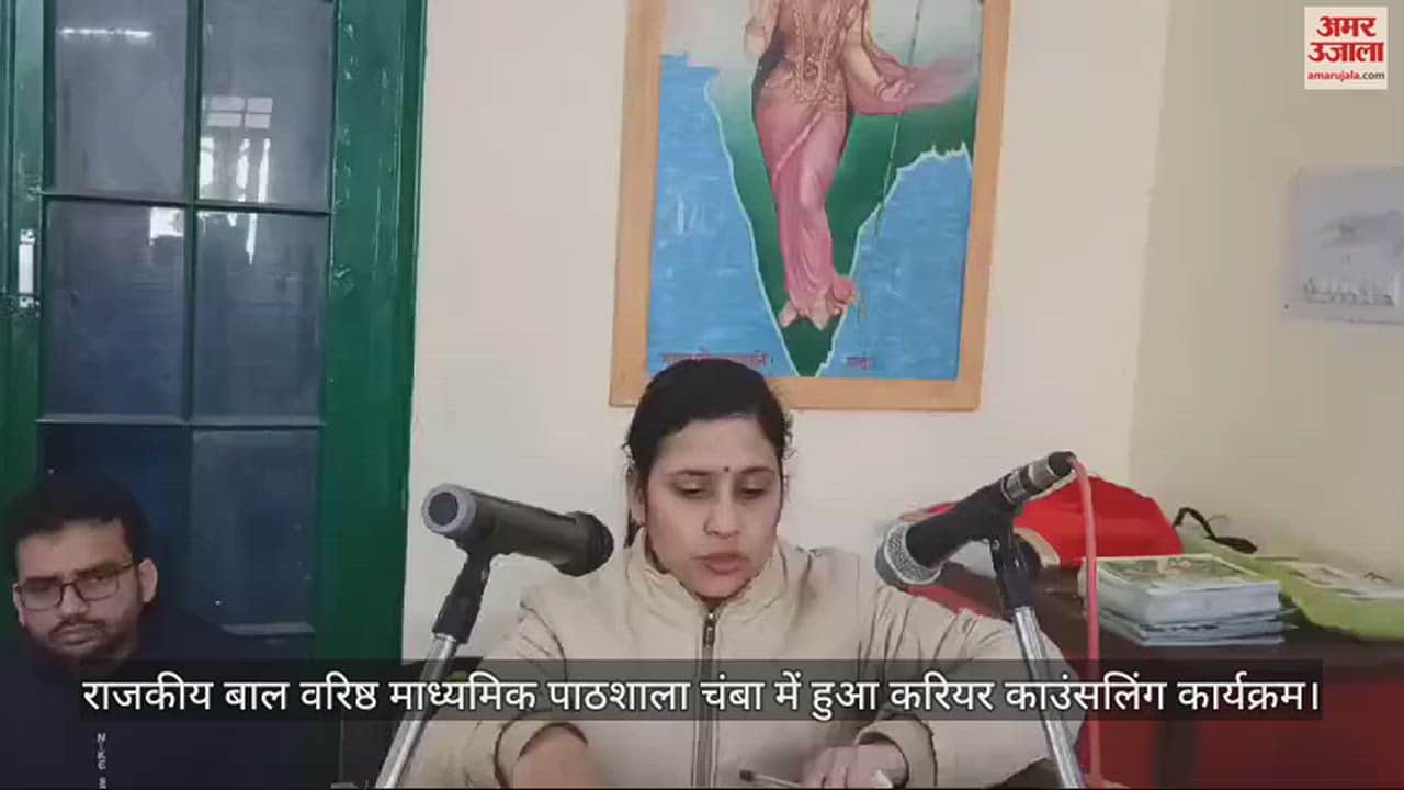 VIDEO : Career counseling program held in Government Children Senior Secondary School, Chamba