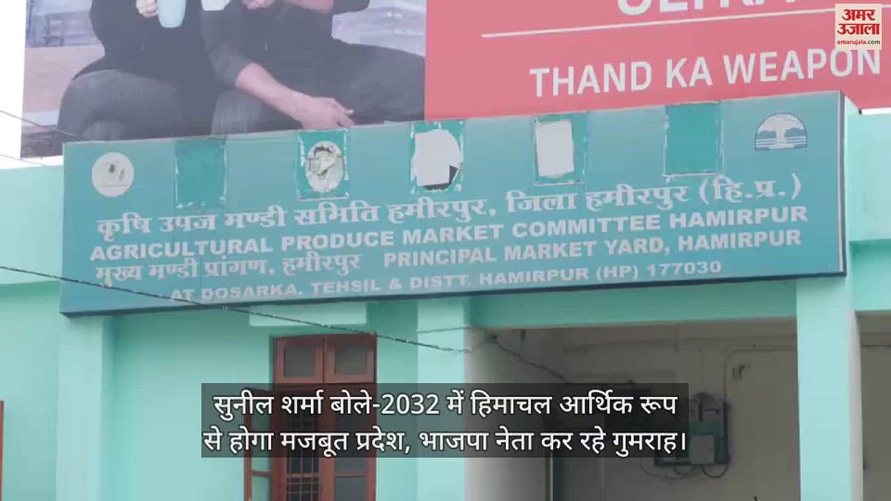 VIDEO : Sunil Sharma said - Himachal will be an economically strong state in 2032, BJP leaders are misleading