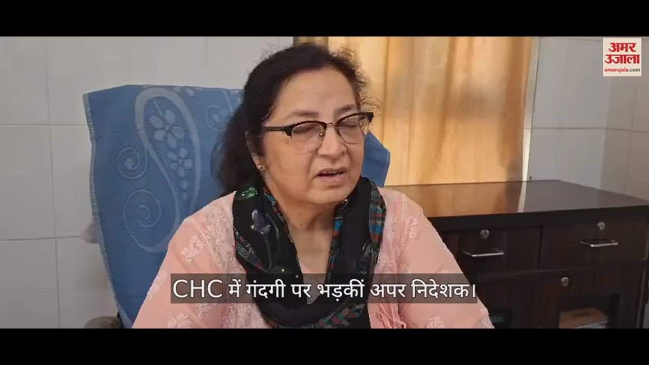 VIDEO : Additional Director angry dirt CHC in sonbhadra