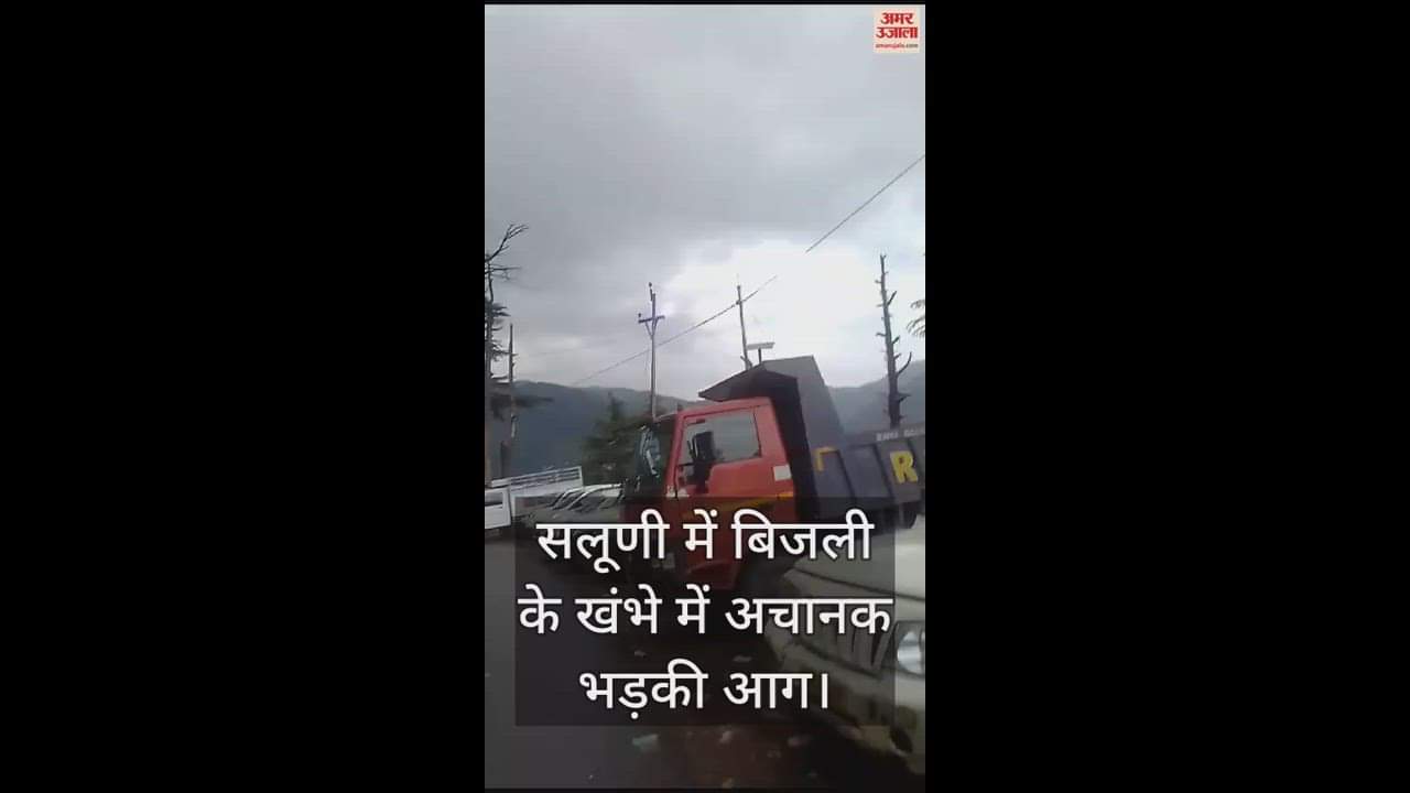 VIDEO : A sudden fire broke out in an electric pole near Saloni taxi stand amid torrential rains.