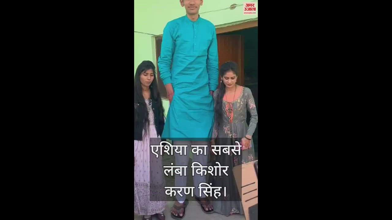 एशिया का सबसे लंबा किशोर करण सिंह अपने परिवार के साथ