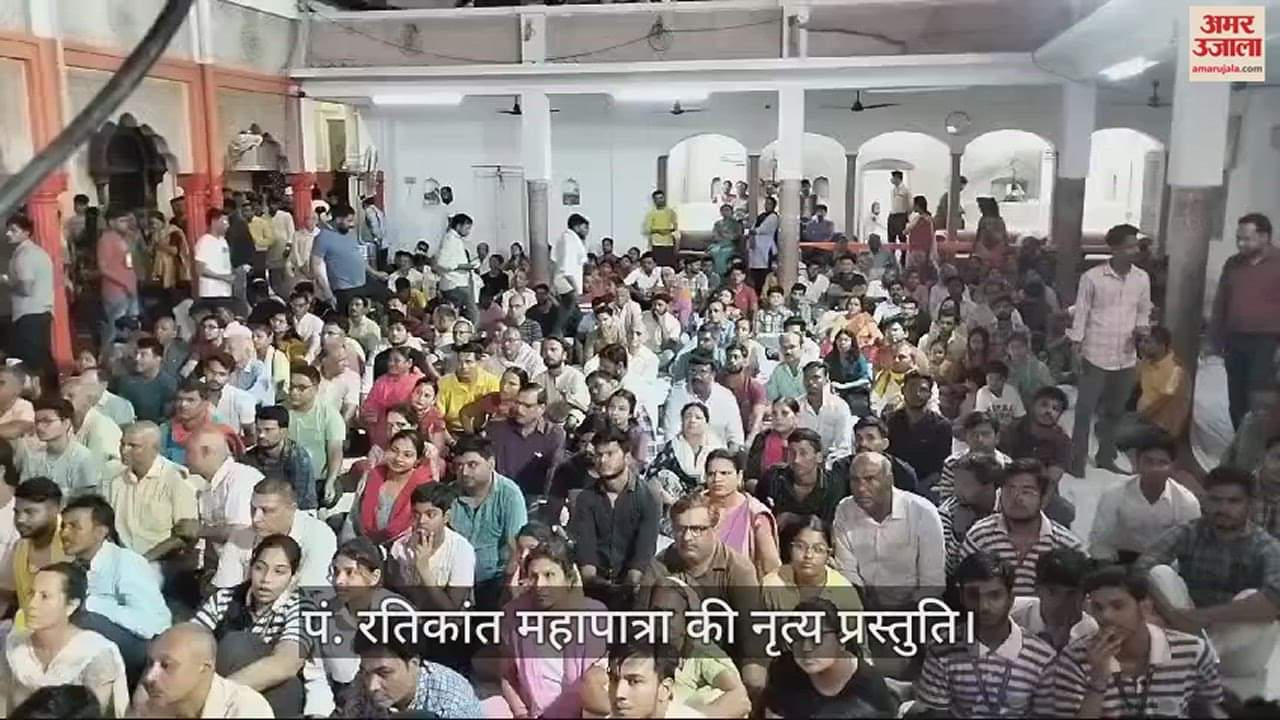 VIDEO : Sankat mochan music festival started with dance of Pt. Ratikant Mahapatra