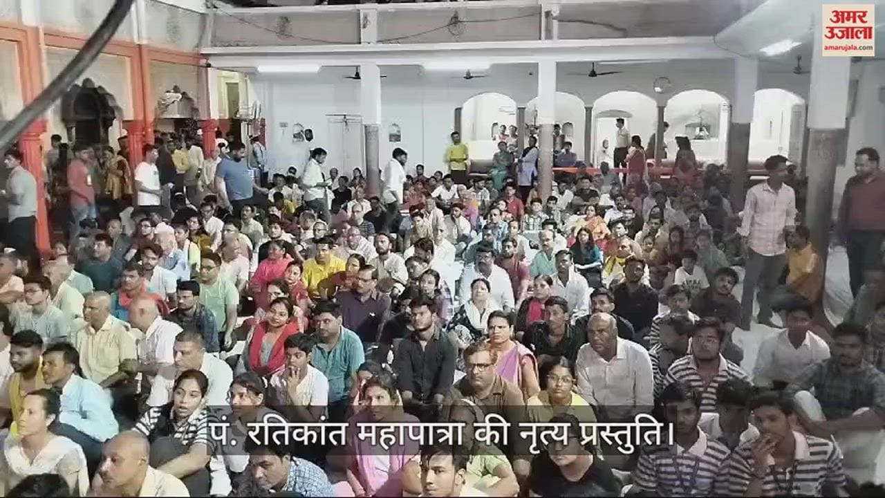 VIDEO : Sankat mochan music festival started with dance of Pt. Ratikant Mahapatra