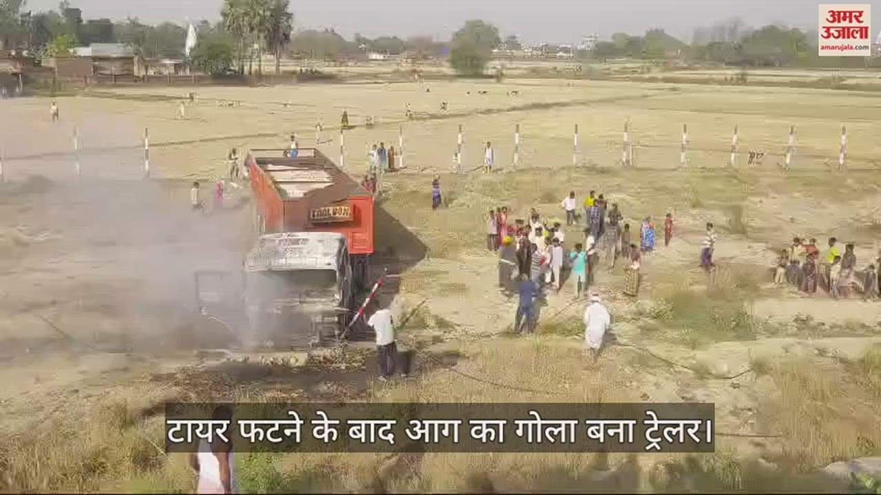 VIDEO : Trailer turns after tire burst on purvanchal Express in mau