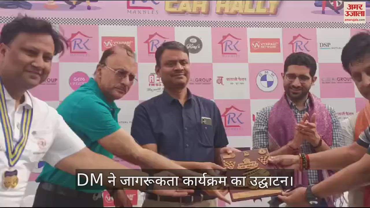 VIDEO : DM Varanasi inaugurates voter awareness program