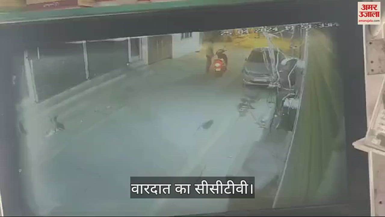 VIDEO : फतेहाबाद में ससुराल आए युवक की गाड़ी का पहले शीशा तोड़ा, फिर लगाई आग