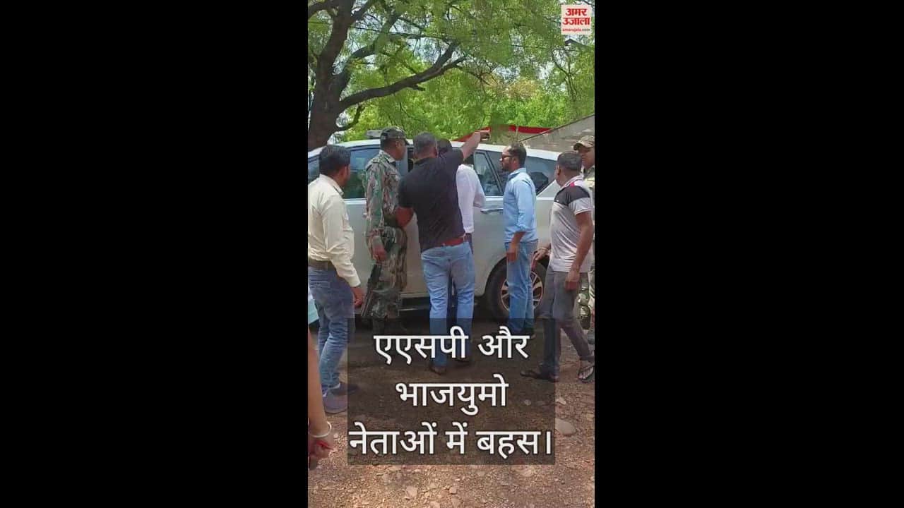 VIDEO : कबीरधाम के कवर्धा में मतदान केंद्र में एएसपी और भाजयुमो के नेताओं के बीच जमकर बहस हुई