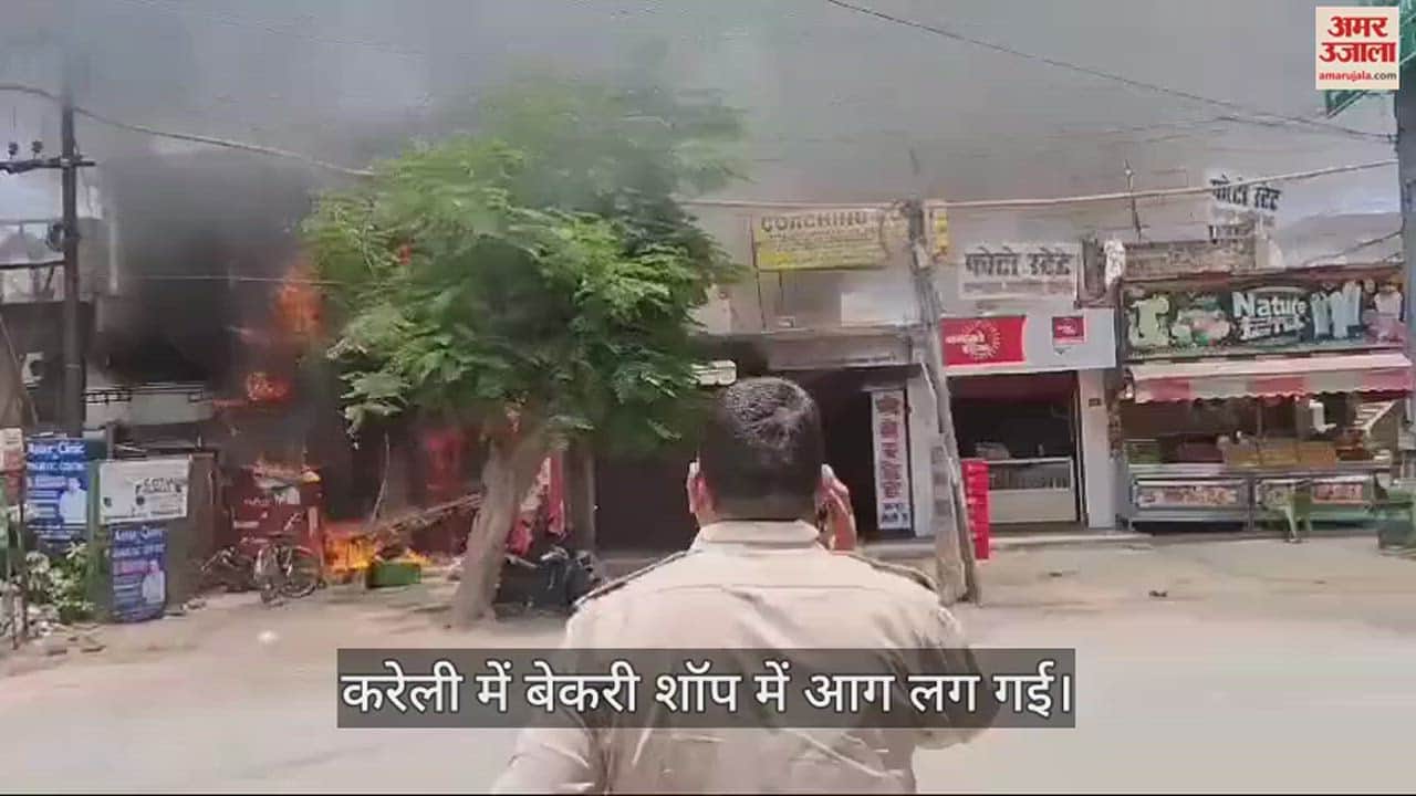 VIDEO : A massive fire broke out in a bakery shop in Kareli.