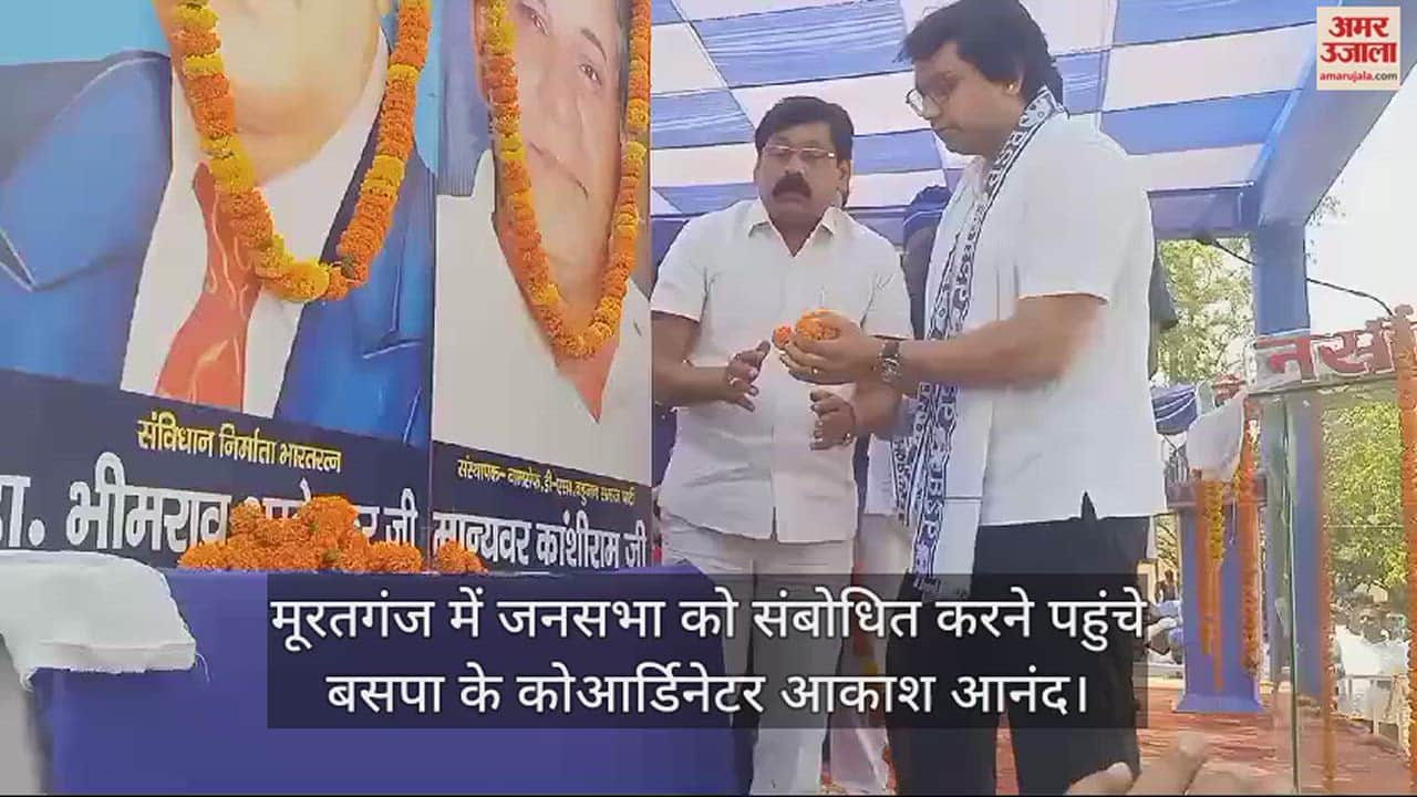 VIDEO : Akash Anand filled the youth with enthusiasm by laying emphasis on education and employment, huge crowd gathered to watch.