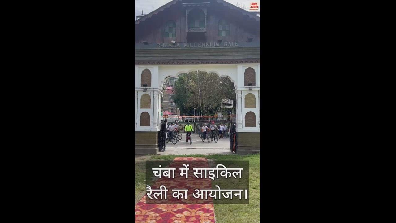 VIDEO : Voter awareness cycle rally organized in Chamba