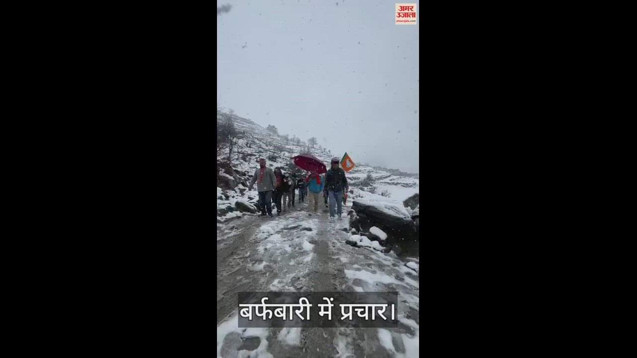 VIDEO : MLA Dr Janak Raj campaigning amid snowfall appeals to vote in favor of Kangana