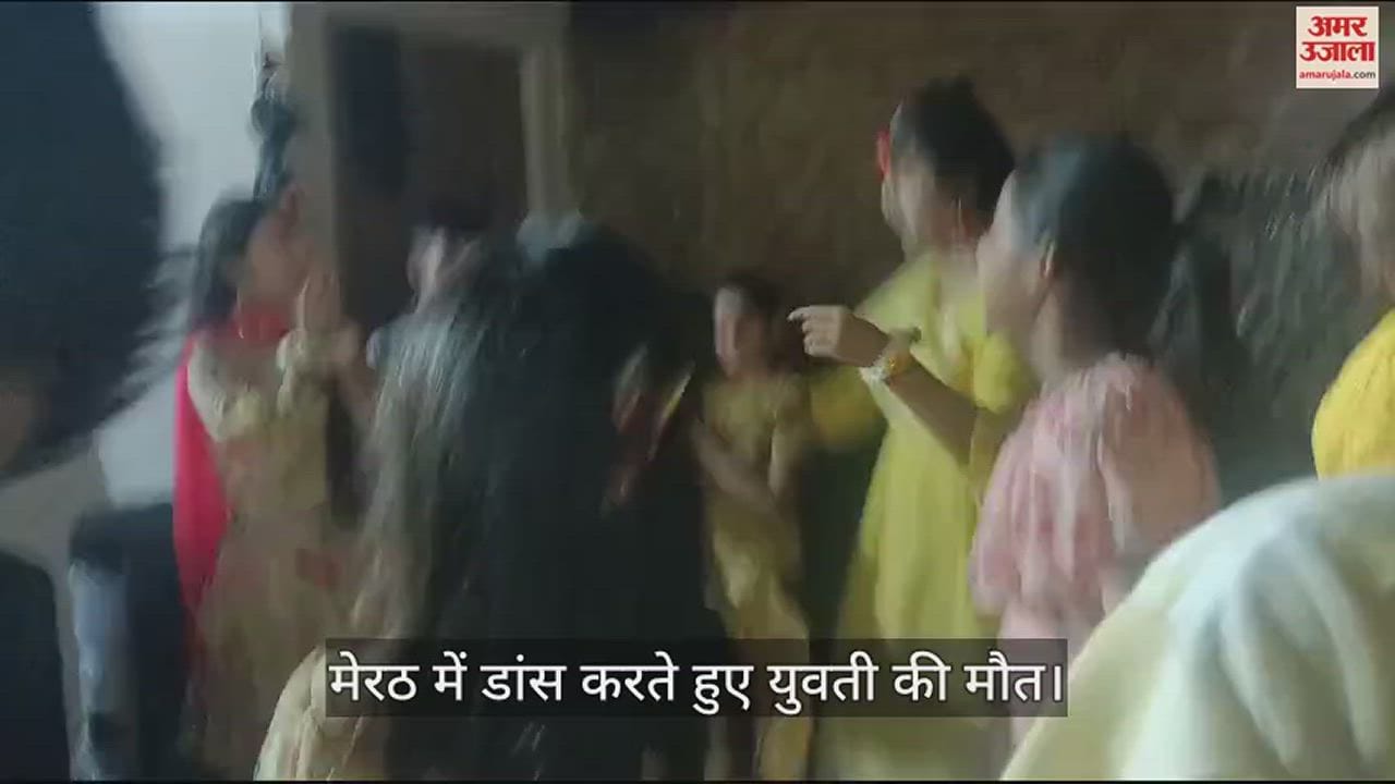 डांस करते हुए युवती की मौत