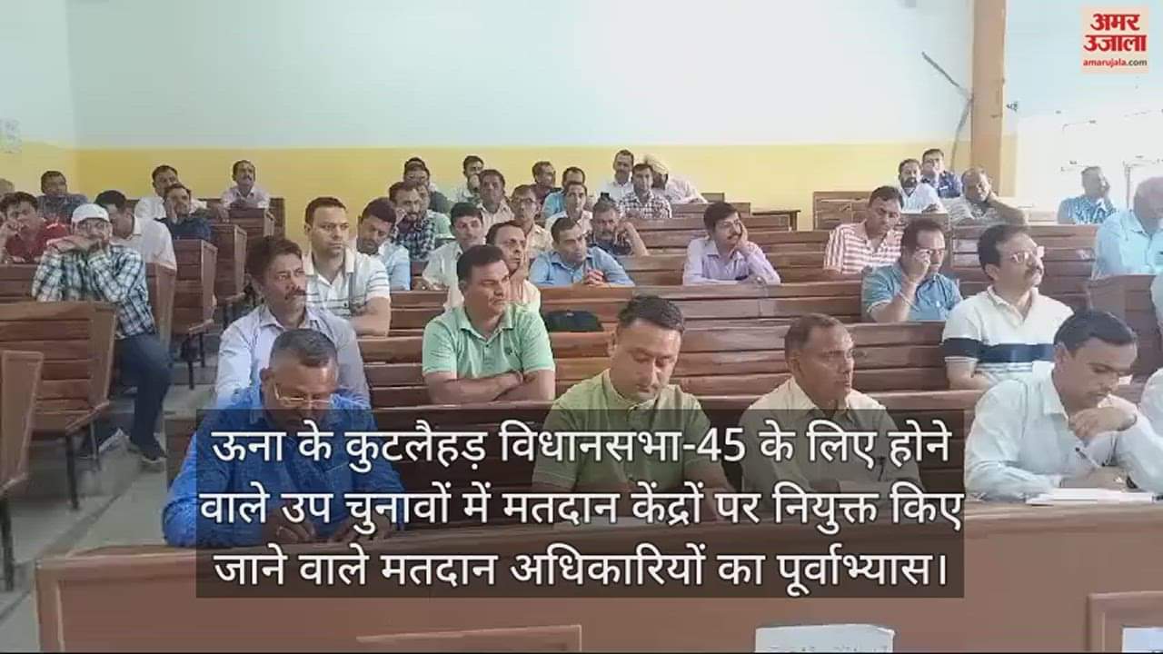 VIDEO : Rehearsal continued for the second day in Kutlahar constituency