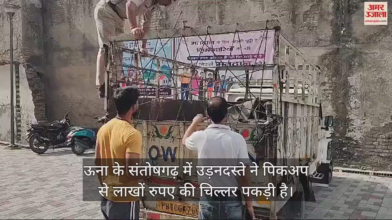 VIDEO : Flying squad caught coins worth lakhs of rupees in pickup in Santoshgarh