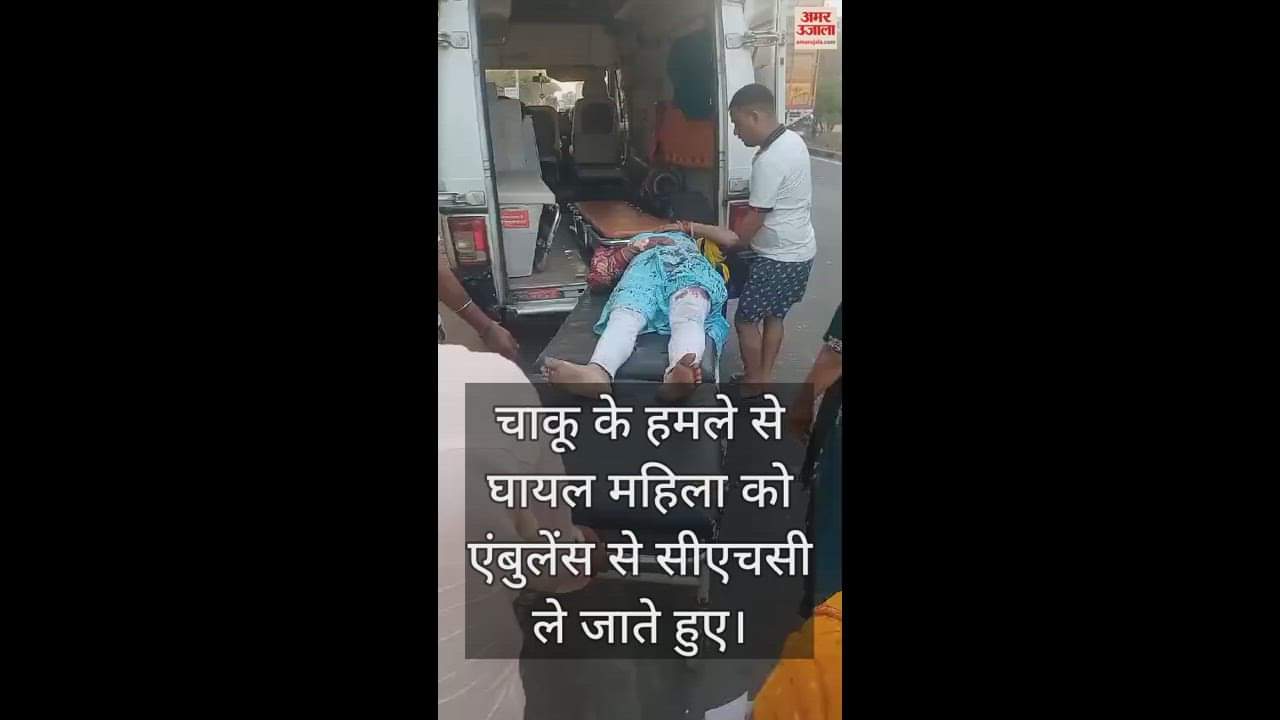 VIDEO : A young man stabbed and injured a woman who had come to attend a wedding in Harreya, Basti