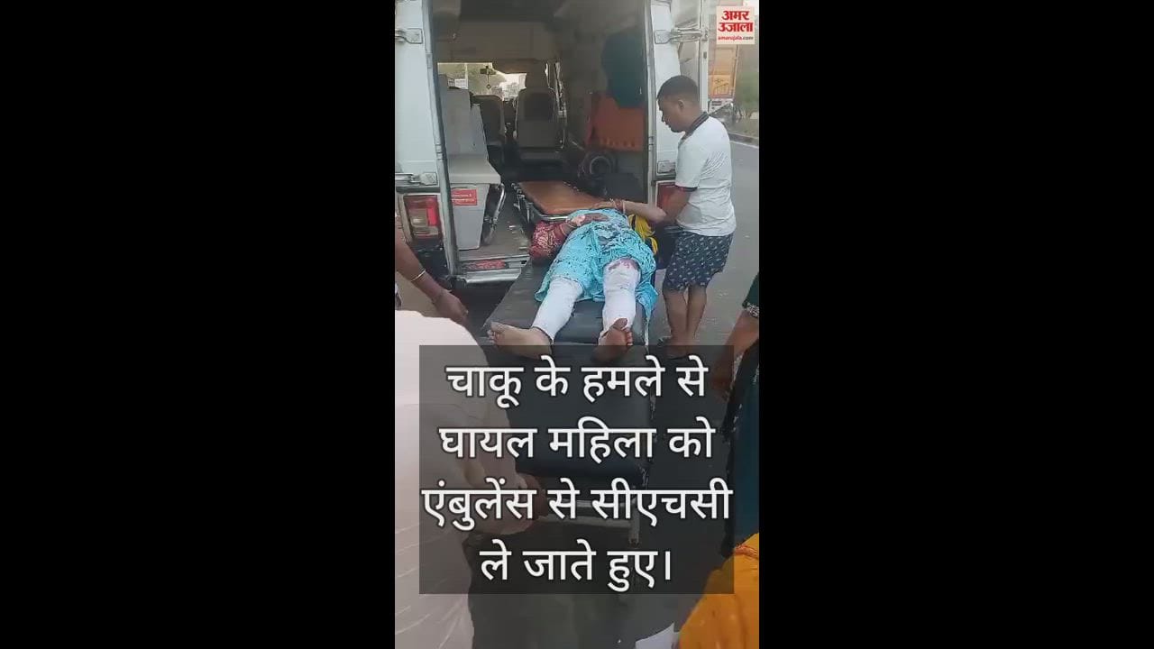 VIDEO : A young man stabbed and injured a woman who had come to attend a wedding in Harreya, Basti