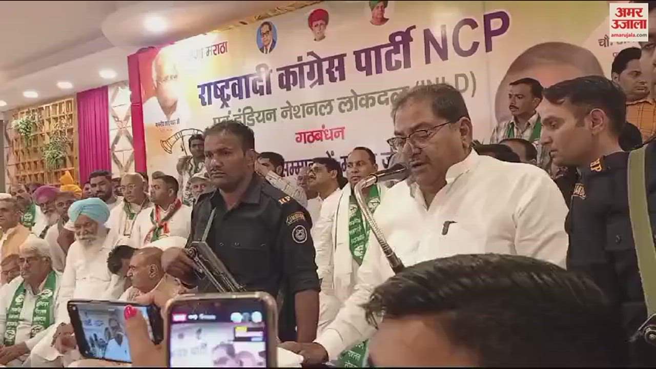 VIDEO : करनाल से एनसीपी-इनेलो के संयुक्त प्रत्याशी होंगे मराठा वीरेंद्र वर्मा