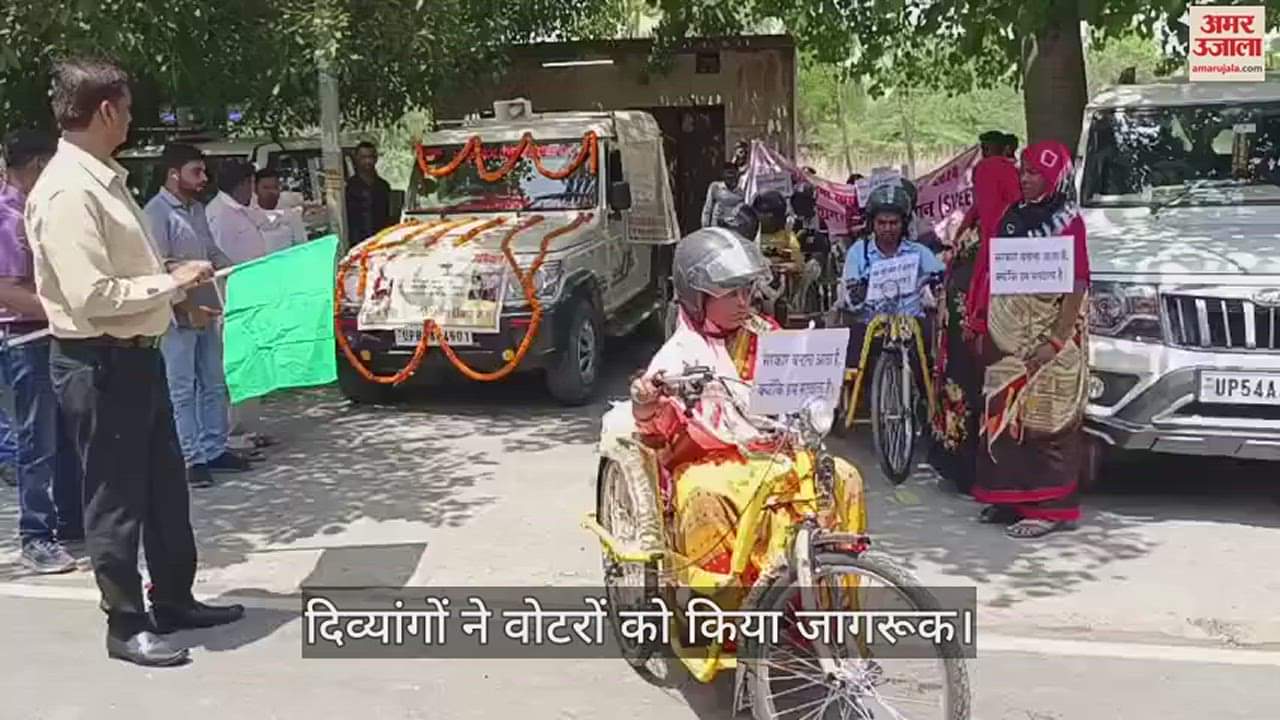 VIDEO : Lok Sabha Election Disabled people inspired voters by taking out rally in mau