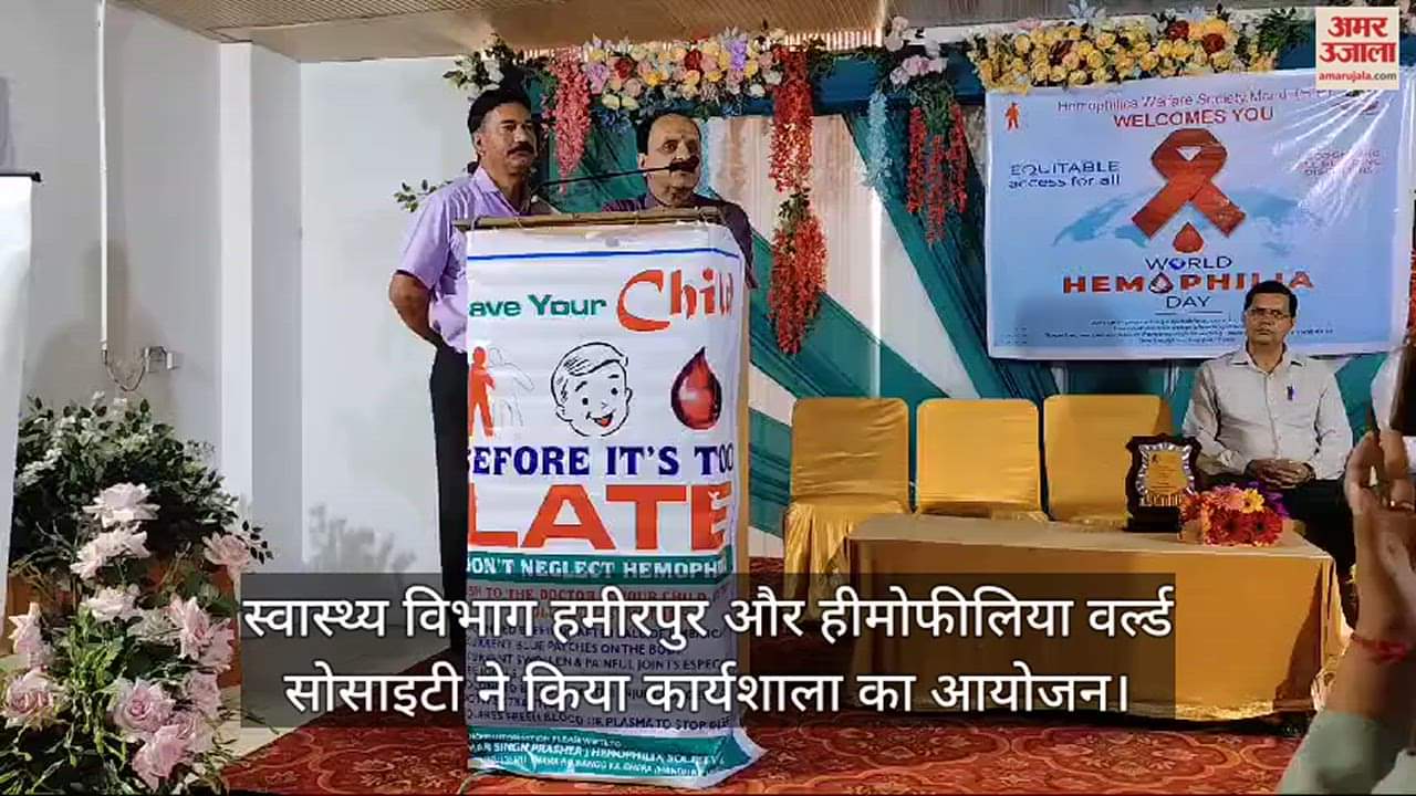 VIDEO : Health Department Hamirpur and Hemophilia World Society organized a workshop