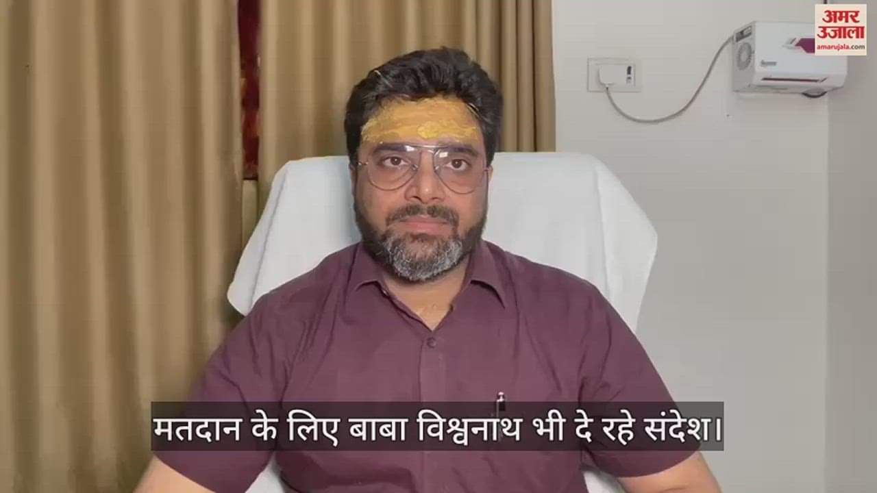 VIDEO : Lok Sabha Election 2024 Kashi Vishwanath Temple Motivated to vote of Devotees