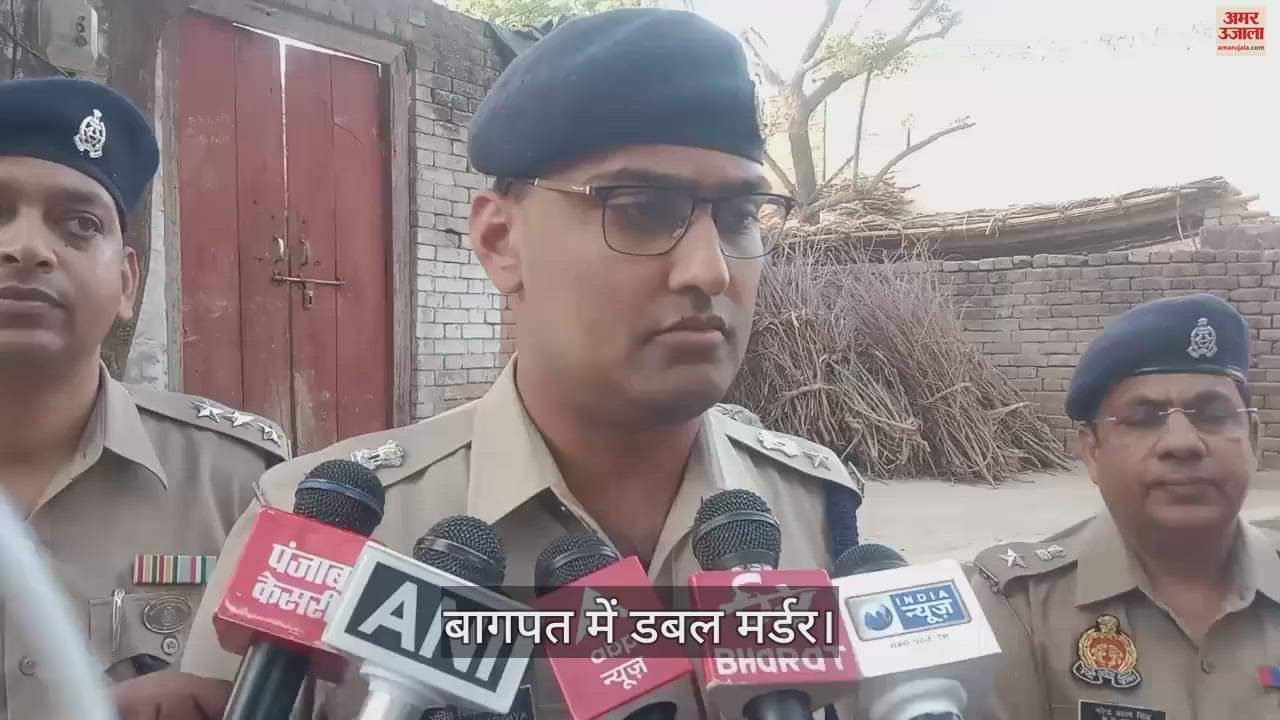 VIDEO : Double Murder in Baghpat district