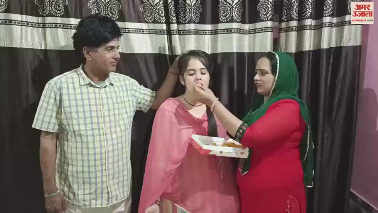 VIDEO : बेटी के स्कूल टॉप करने पर खुशी से झूमे परिजन, लोक सेवा आयोग की परीक्षा की तैयारी करना चाहती पायल