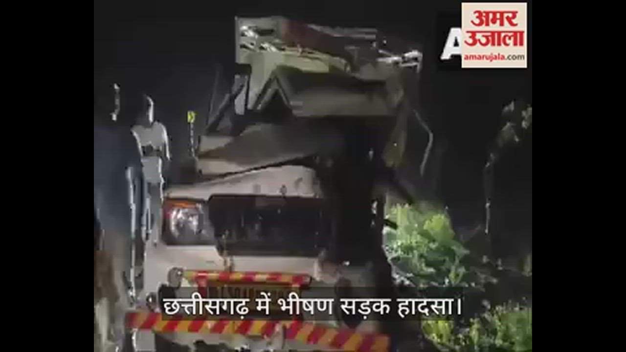 VIDEO : छत्तीसगढ़ के बेमेतरा में दो वाहनों की भीषण टक्कर, हादसे में नौ लोगों की मौत