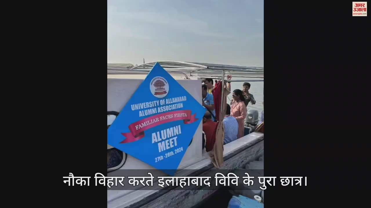 VIDEO : Boating on the Sangam Bank and Heritage Walk in the Faculty of Science