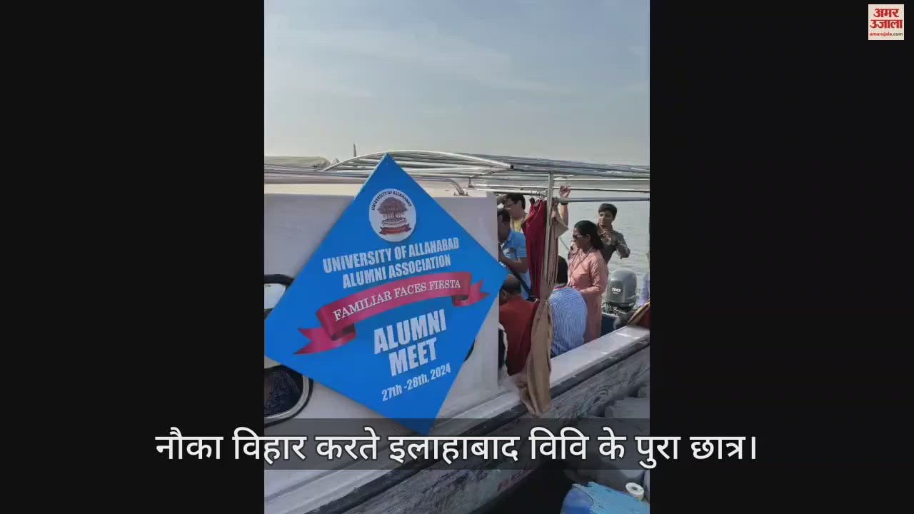 VIDEO : Boating on the Sangam Bank and Heritage Walk in the Faculty of Science