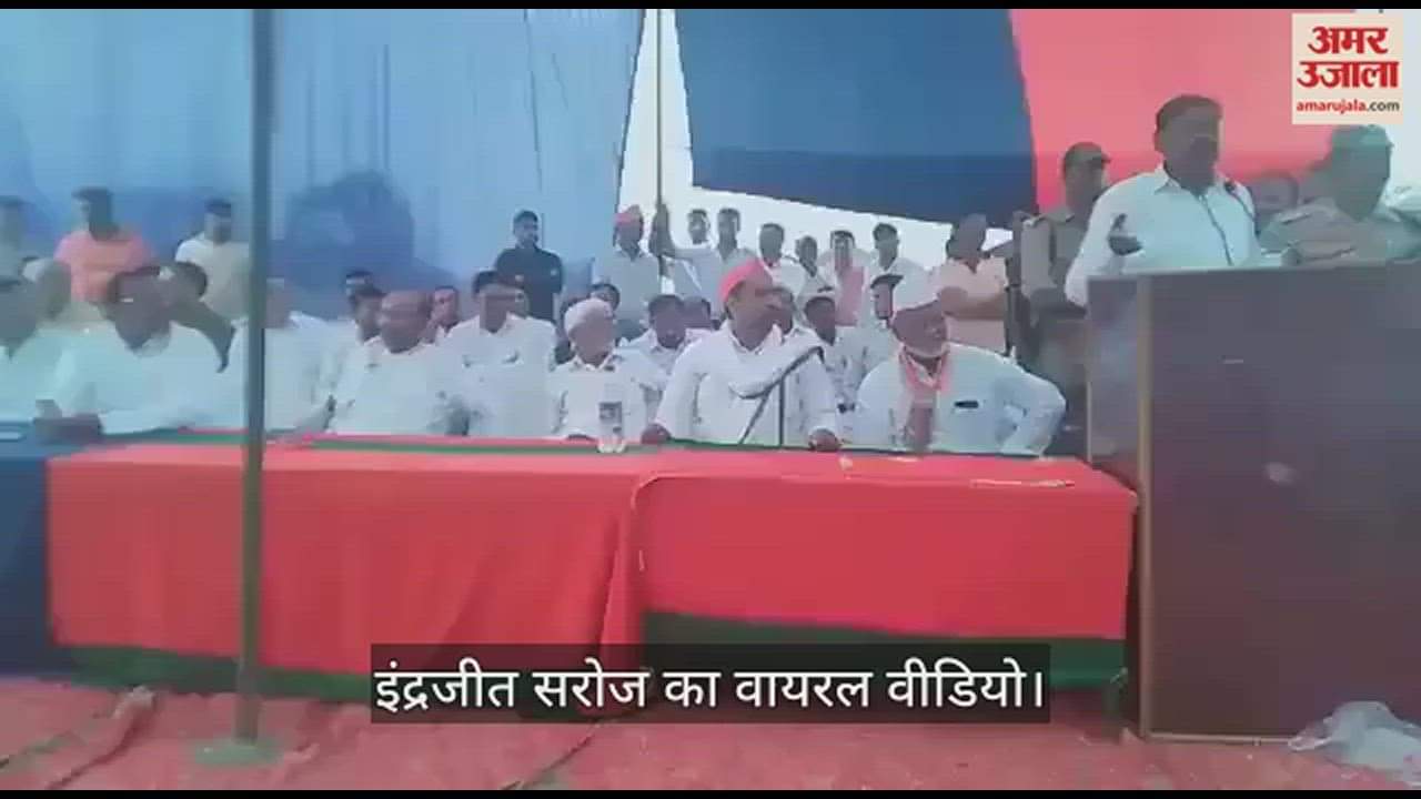 VIDEO : Video of SP General Secretary Inderjit Saroj viral on social media, said this for minorities