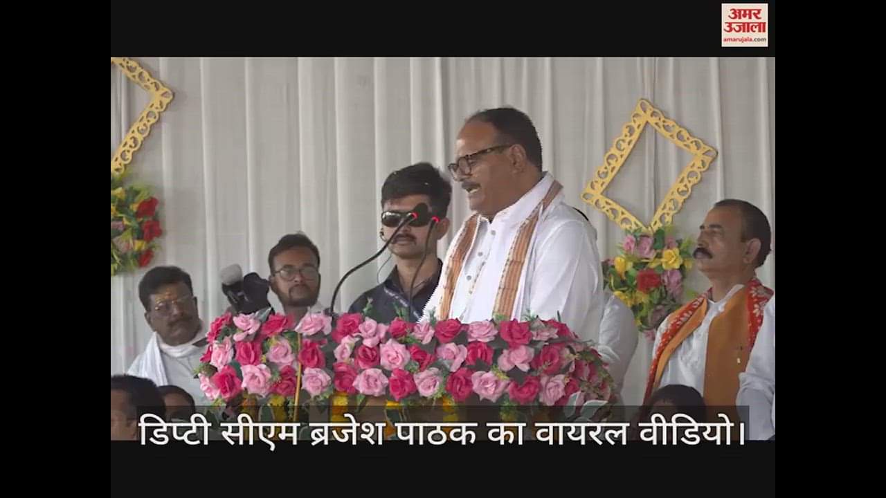 VIDEO : Vinod Sonkar  Modi , Deputy CM Brajesh Pathak video is going viral on social media.