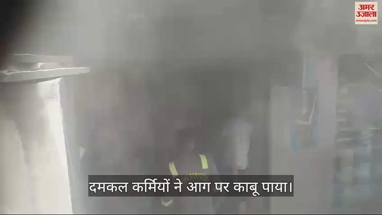 VIDEO : आगरा में पेंट की दुकान में लगी आग, मौके पर पहुंची दमकल