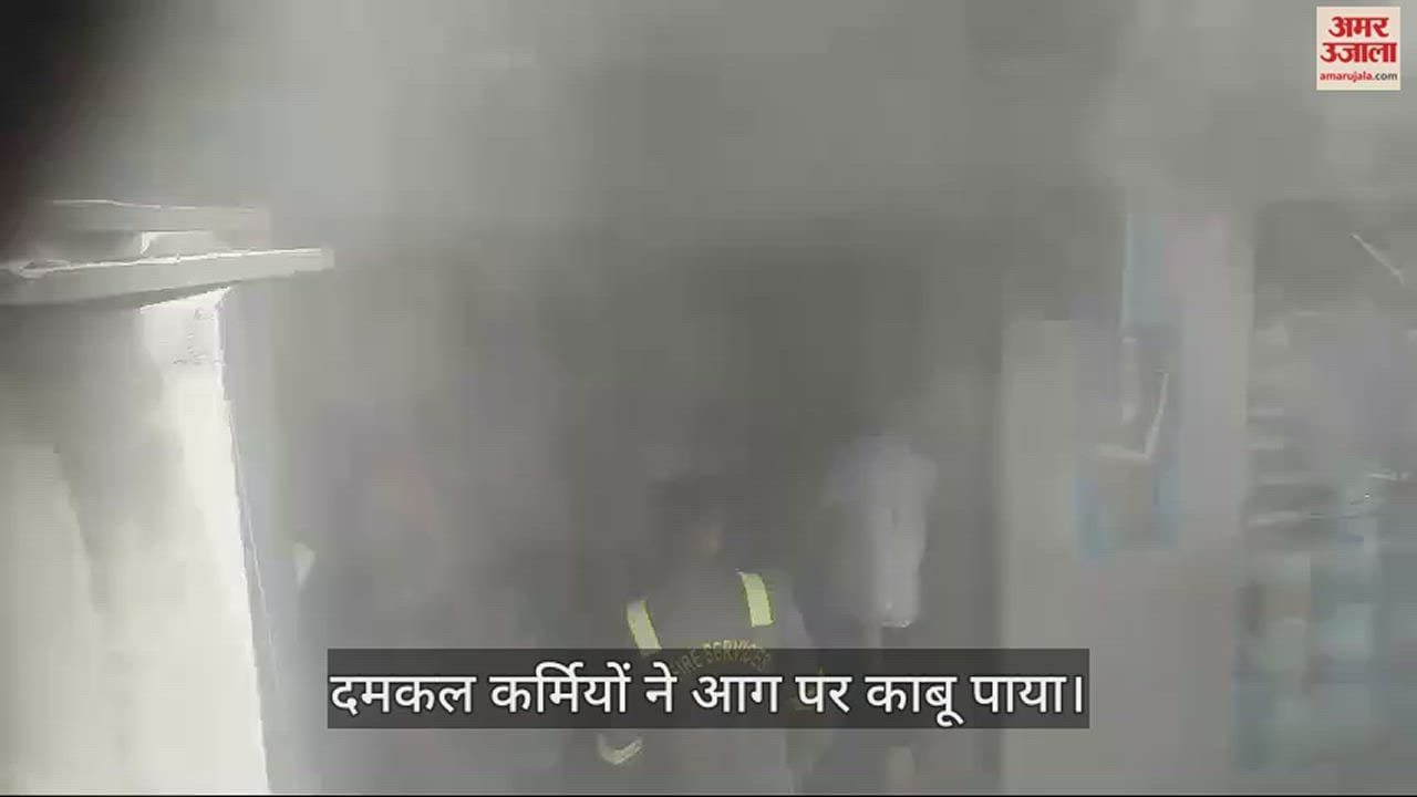 VIDEO : आगरा में पेंट की दुकान में लगी आग, मौके पर पहुंची दमकल