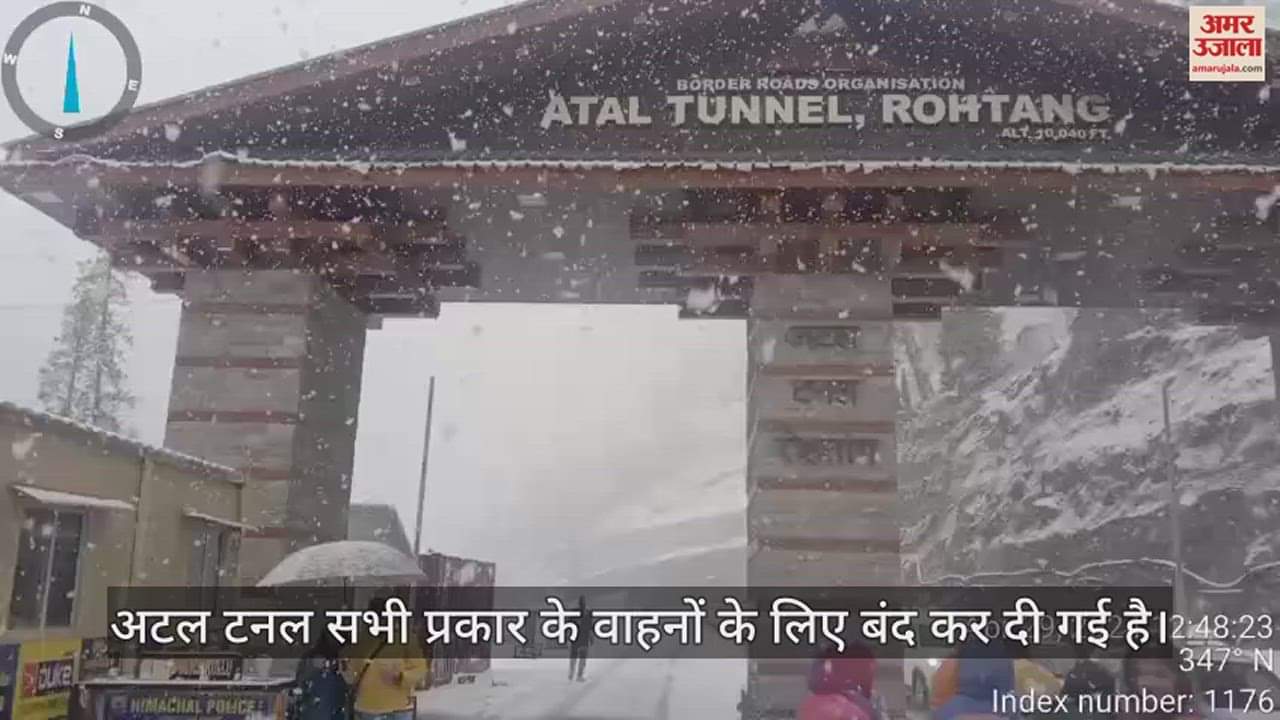 VIDEO : Snowfall in Himachal Atal Tunnel closed for traffic