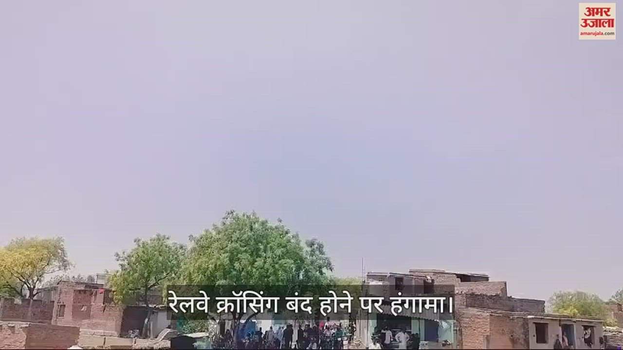 VIDEO : villagers Uproar over closure of railway crossing in Chandauli