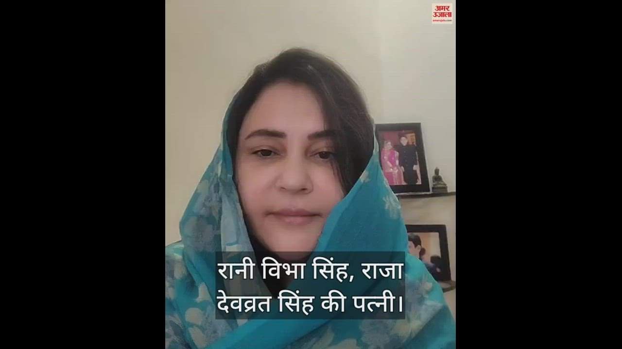 VIDEO : रानी विभा सिंह का पलटवार, राजनीति के चक्कर में पूर्वजों का अपमान कर रहे हैं राहुल गांधी