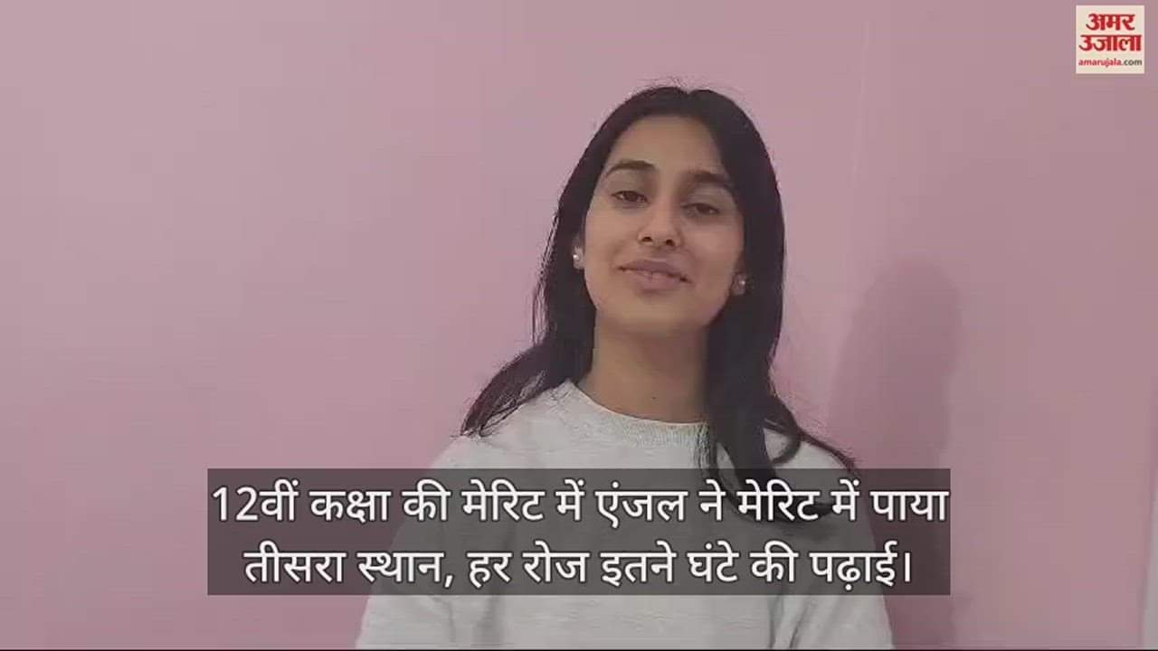 VIDEO : Ghumarwin's Angel got third place in merit, studied so many hours every day