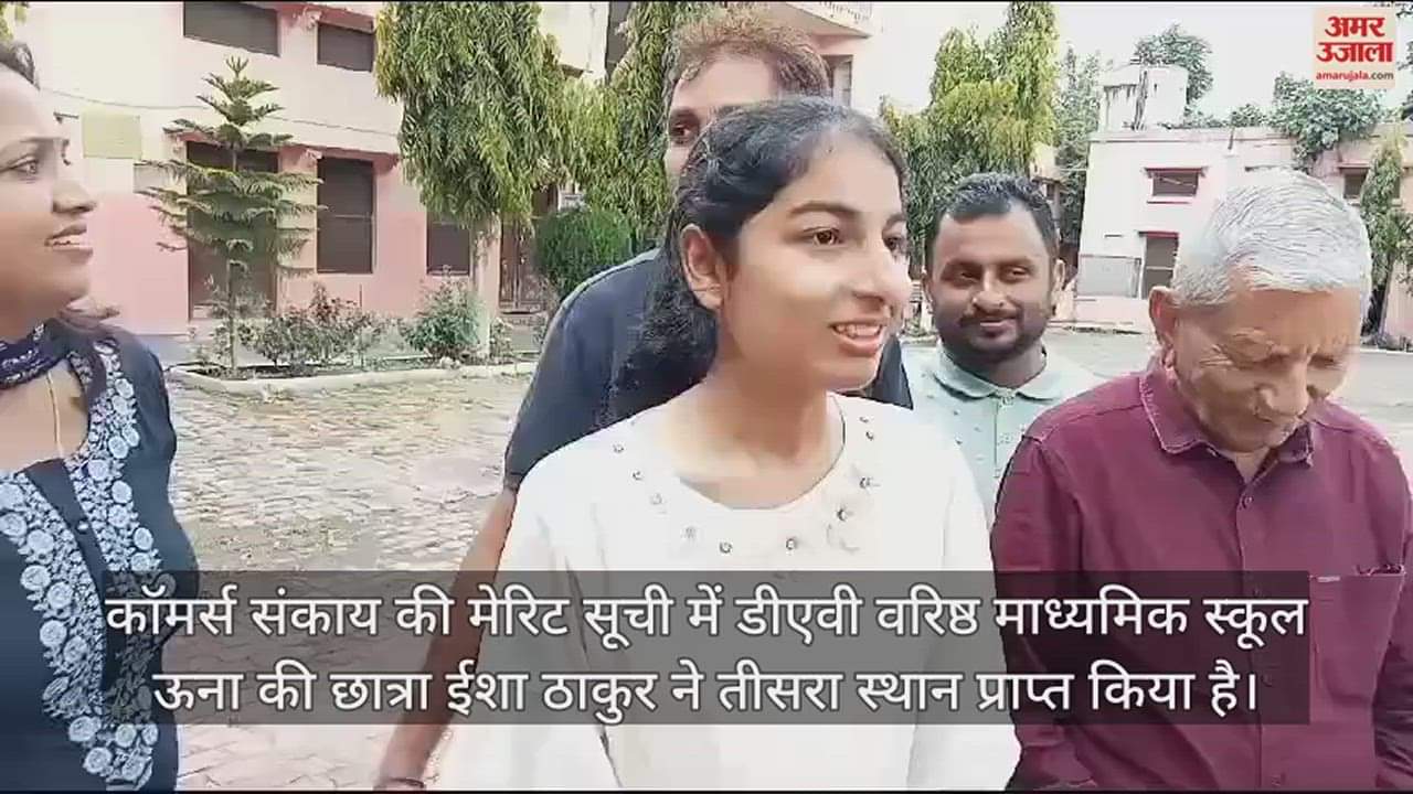 VIDEO : Una Isha Thakur secured third position in the merit list of Commerce Faculty