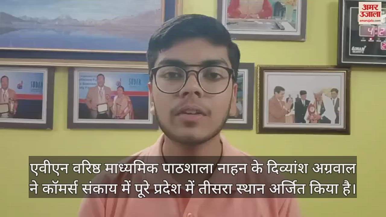 VIDEO : Divyansh Aggarwal of Nahan wants to become CA secured third position in Commerce Faculty in state