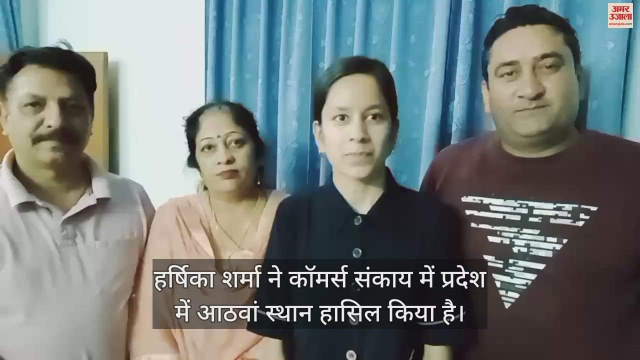 VIDEO : Harshika Sharma nehriyan secured eighth position in Commerce Faculty