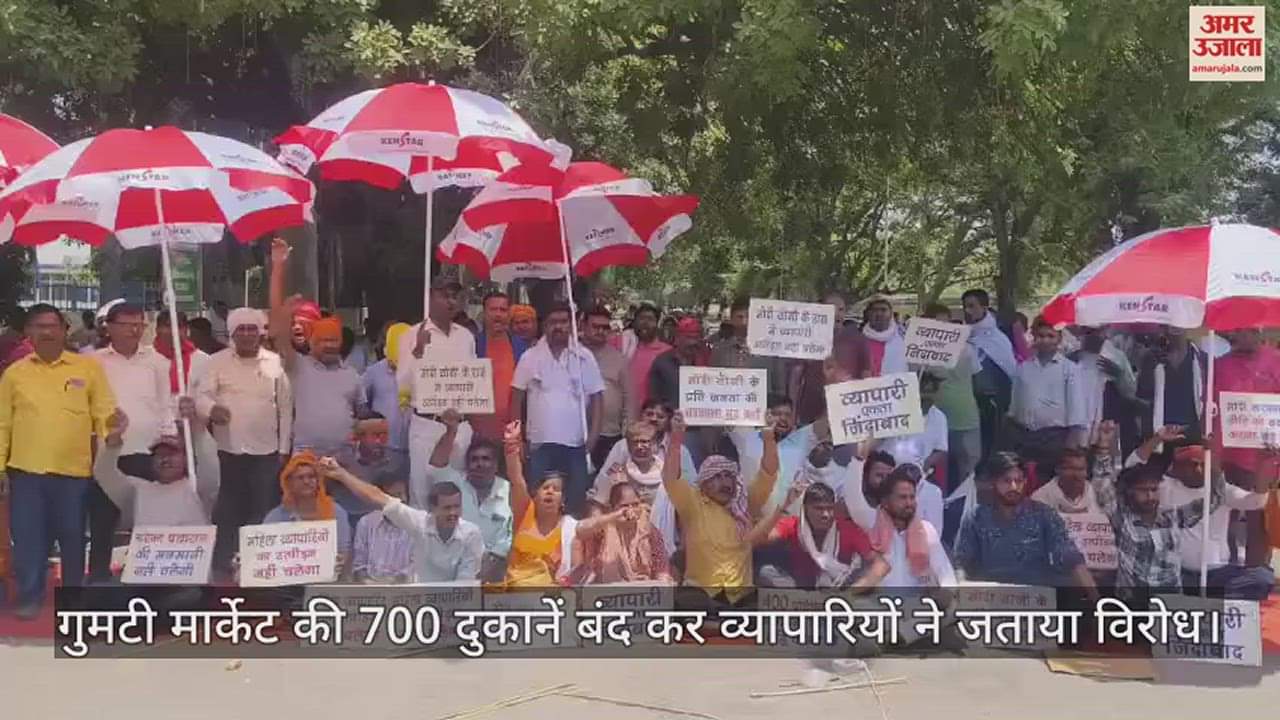 VIDEO : Traders expressed protest by closing seven hundred shops of Gumti Market in varanasi