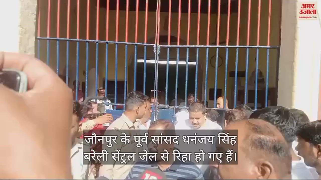 VIDEO : बरेली सेंट्रल जेल से पूर्व सांसद धनंजय सिंह रिहा, बाहर आते ही दिया बड़ा बयान