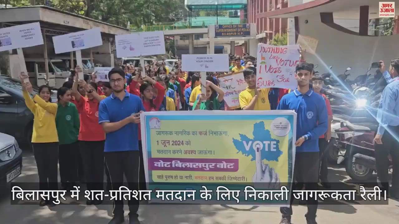 VIDEO : Awareness rally organized for 100 percent voting in Bilaspur