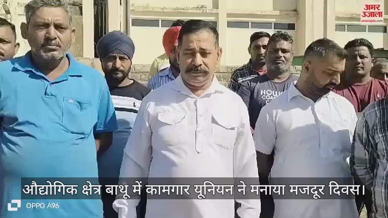 VIDEO : Workers union celebrated labor day in industrial area bathu